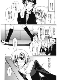 [Suzudama Renri] Red Corolla [Digital]