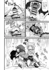 Surudake. Soushuuhen Ni