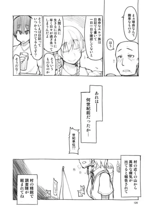 Dosukebe Elf no Ishukan Nikki Summary + Bonus Pixiv Sample