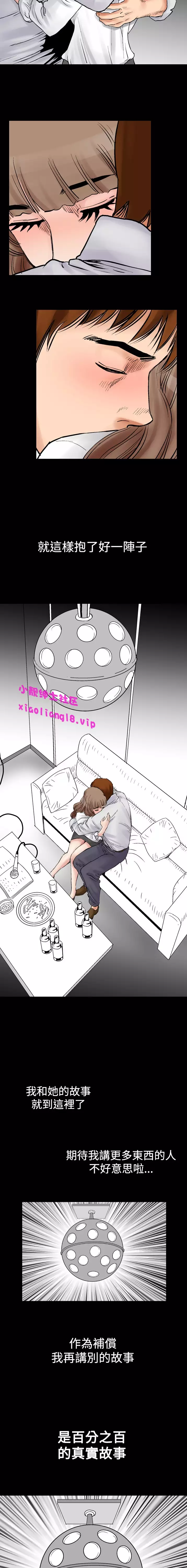 中文韩漫 他的女人 Ch.0-12