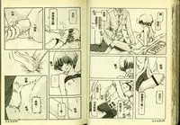 [Anthology] Ryoujoku Gakkou Vol. 3 [Chinese]
