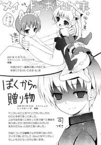 [NemuNemu] Otokonoko-Tic