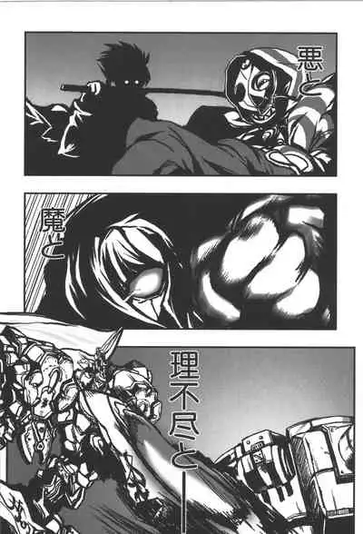 Zanma Taisei Demonbane Comic Anthology 2