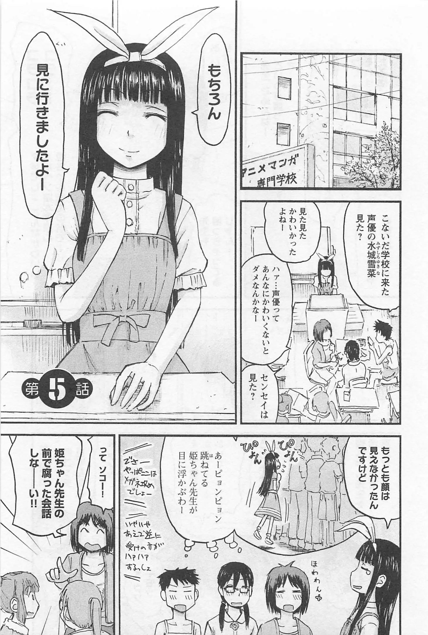 Imouto! Android Vol.1