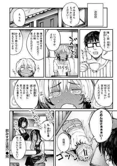 [Osaki] Oatari!? [Digital]