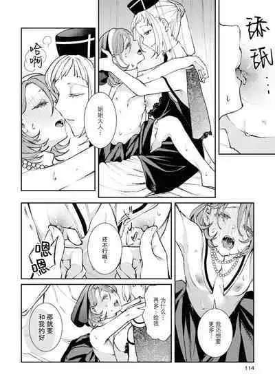 shisutā shimai no yoru no koto | 修女姐妹夜间之事