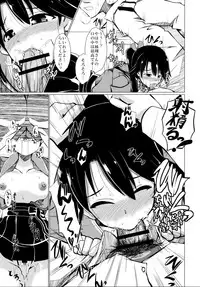 [Imagawatei (Imagawa Akira)] Okaeri nasai (Kantai Collection -KanColle-) [2017-01-06]