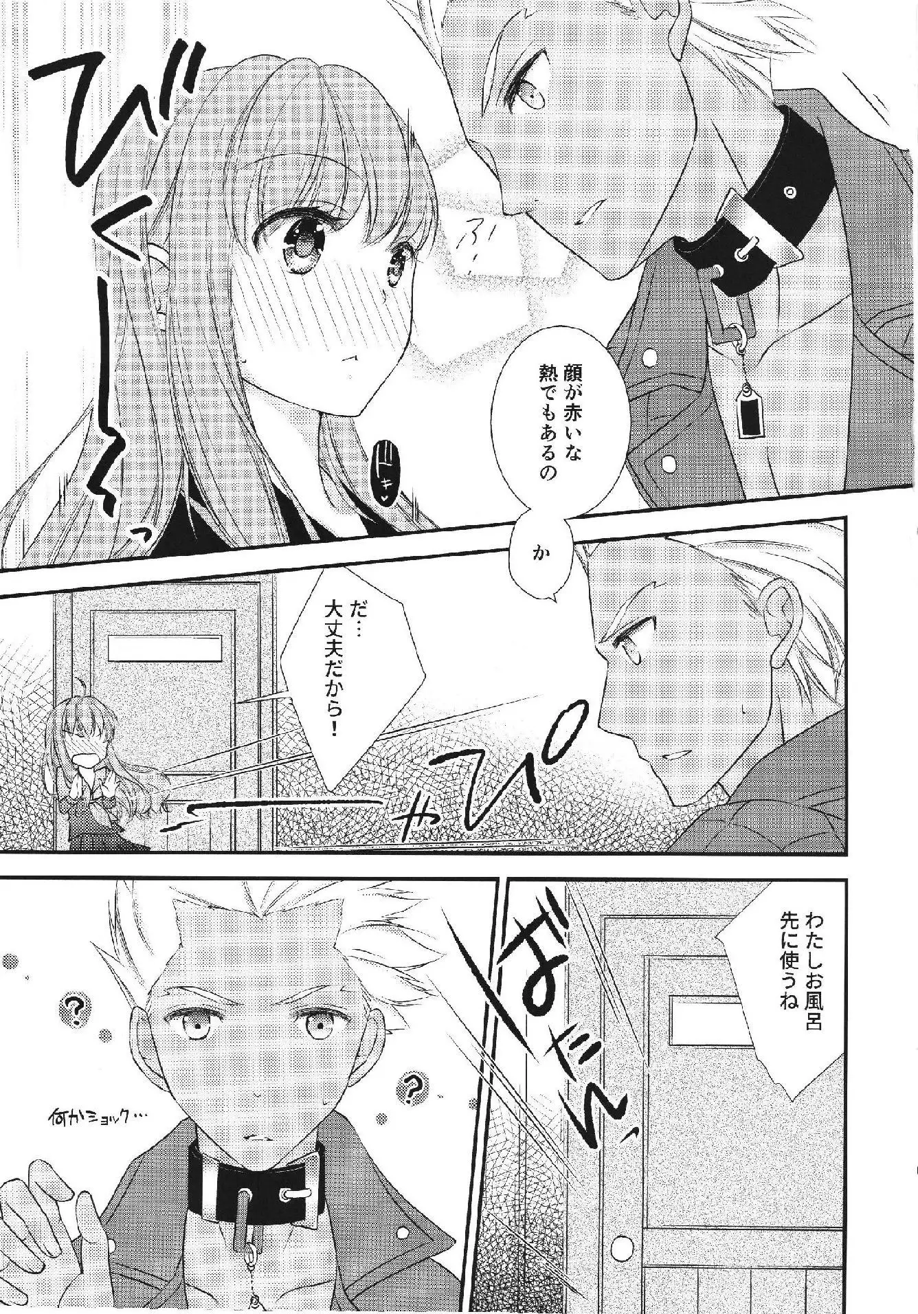 melty touch FateEXTRA-CCC