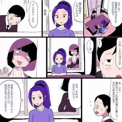 Gakkou no InChara Joshi 9