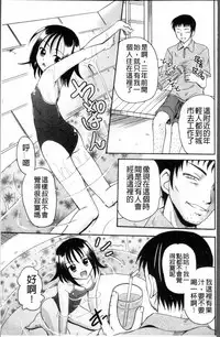 [Kugami Angning] Aigan Love Doll [Chinese]