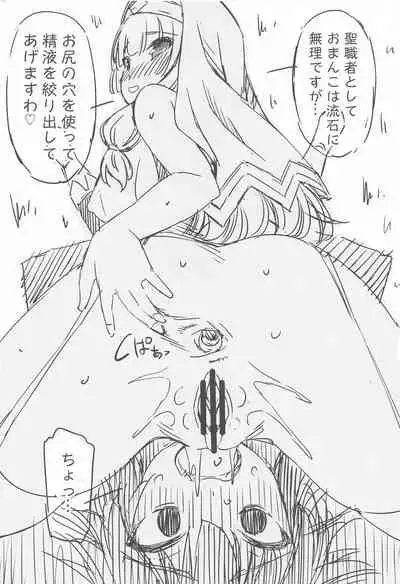 Kono Iyarashii Bishoujo ni Itazura o!