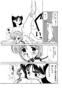 [Comic Kingdom (Koyama Unkaku)] Ami Kannou Monogatar (Sailor Moon) [Digital]