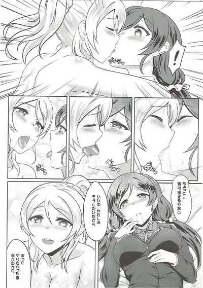 (C86) [BRIO (YO)] Michitarita Lonely (Love Live!)