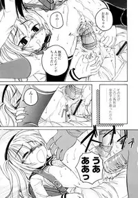 [Wanyanaguda] Kuro Loli