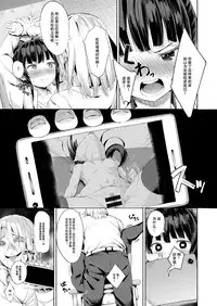 [Nexus Koubou (Arumamai Ayuka+)] Namaiki Seitokaichou o Karada de Wakaraseta no de Mite Kudasai [Chinese] [脸肿汉化组]