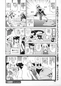 COMIC Megastore 2012-07