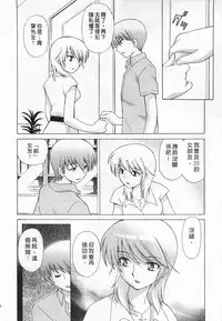 [Kotono Wakako] Okusama DE Naito 3 | 夜妻 3 [Chinese]