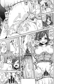 [Yukiji Shia] Onedari Seeshi