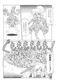 [Neriwasabi] Shinzou Ningen Struggle Bunny 1