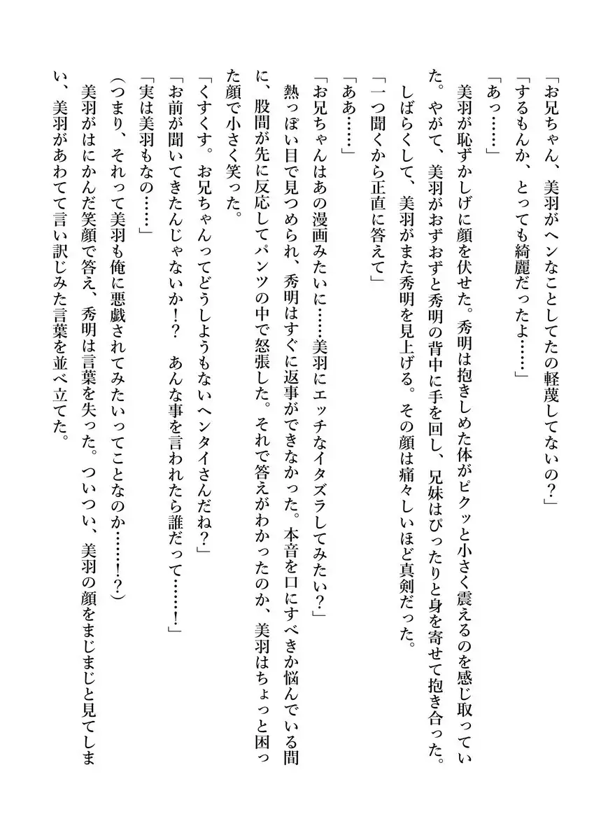 Imouto no Miu ga Zenbu Shite Ageru!