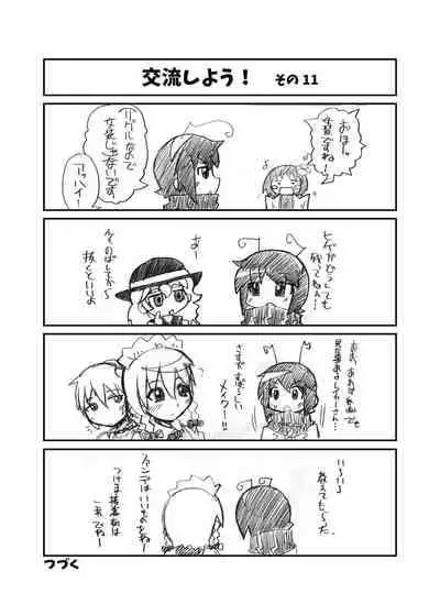 [Hydden World (Various)] CJD Gensoukyou (Touhou Project) [Digital]