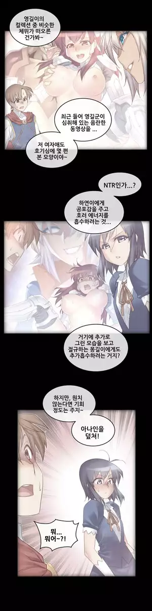 Master in My Dreams Ch.90-130