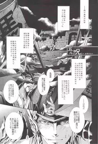 [Rensei (Tom, Tsuino Sumika)] Musou BiTCH (Shin Sangoku Musou)