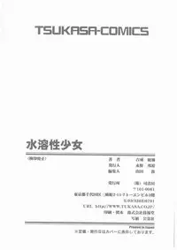 [Yoshinari Ayaka] Suiyousei Shoujo