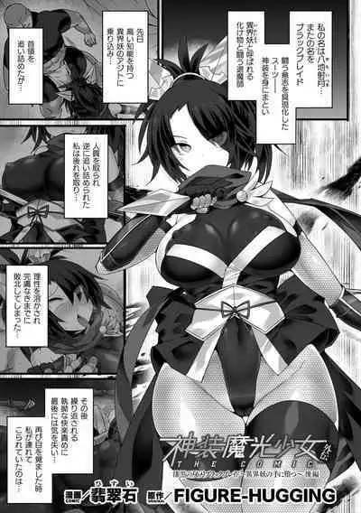 Kukkoro Heroines Vol. 37