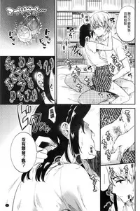 [Momoko] Rabbit Paradise [Chinese]