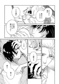 [Arai Yoshimi] Yupiteru Ni Onegai