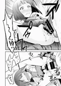 (COMITIA116) [TWILIGHT DUSK (Aya)] Tsutomesaki no Musume-san o Oishiku Itadaku Hon