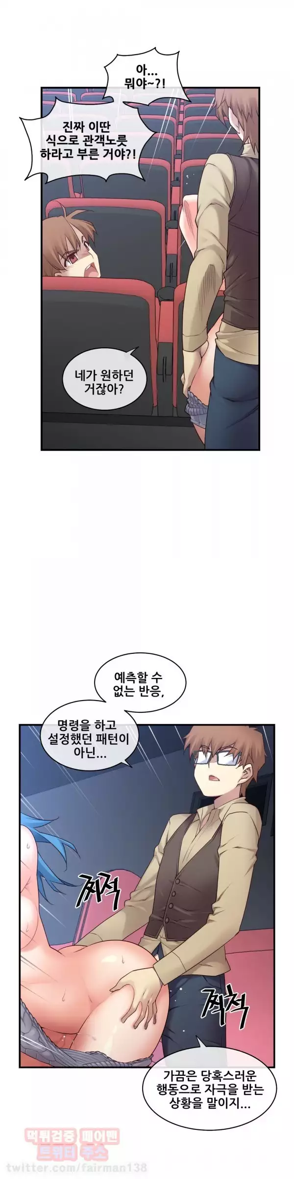 Master in My Dreams Ch.90-120