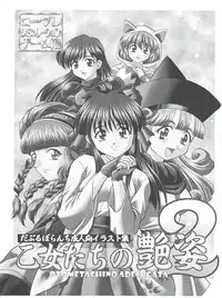 (C65) [Double Branch (Mimikaki)] Otome-tachi no Adesugata 2 (Various)