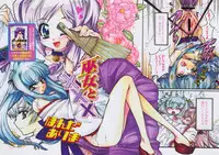 COMIC Papipo 2005-10