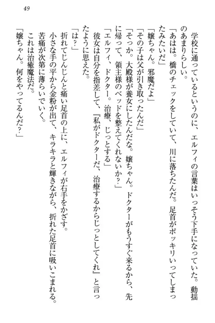 Boku no Chiisana Elf Gibo