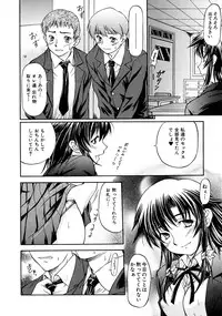 [Nagare Ippon] Week Point