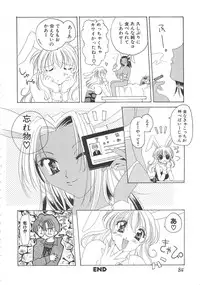 [Miyamoto You] Inshin