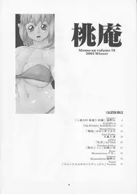 (C69) [P Shoukai (Various)] Momo-an 18