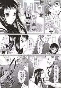 (C88) [Inudrill. (Inumori Sayaka)] HARMONIUS 4 (Ar Tonelico)