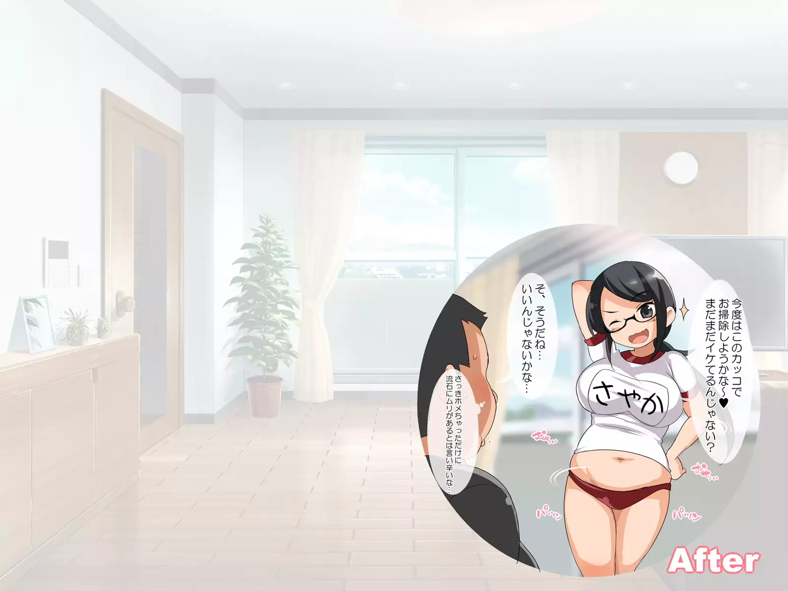 Hitozuma Kaji Daikou Service