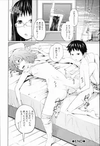 [Tsubaki Jushirou] Aneito Imouto