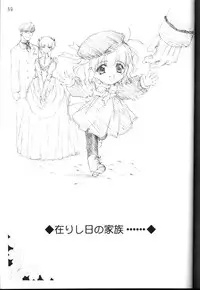 [CARNELIAN] CARNELIAN vol.3 D~Sono Keshiki no Mukou Gawa~