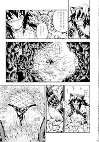 (C90) [Yokohama Junky (Makari Tohru)] Solo Hunter-tachi no Seitai (Monster Hunter)