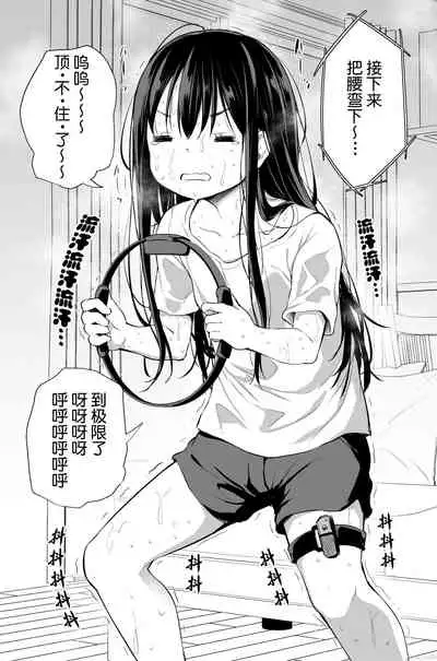 Tsundere Imouto to no Nichijou