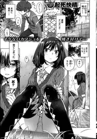 Comic Kairakuten BEAST 2014-06