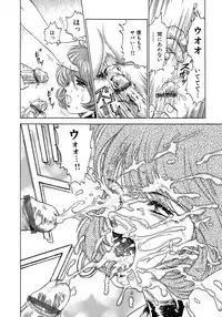 [Chikaishi Masashi] Ryoujoku Niku Manji