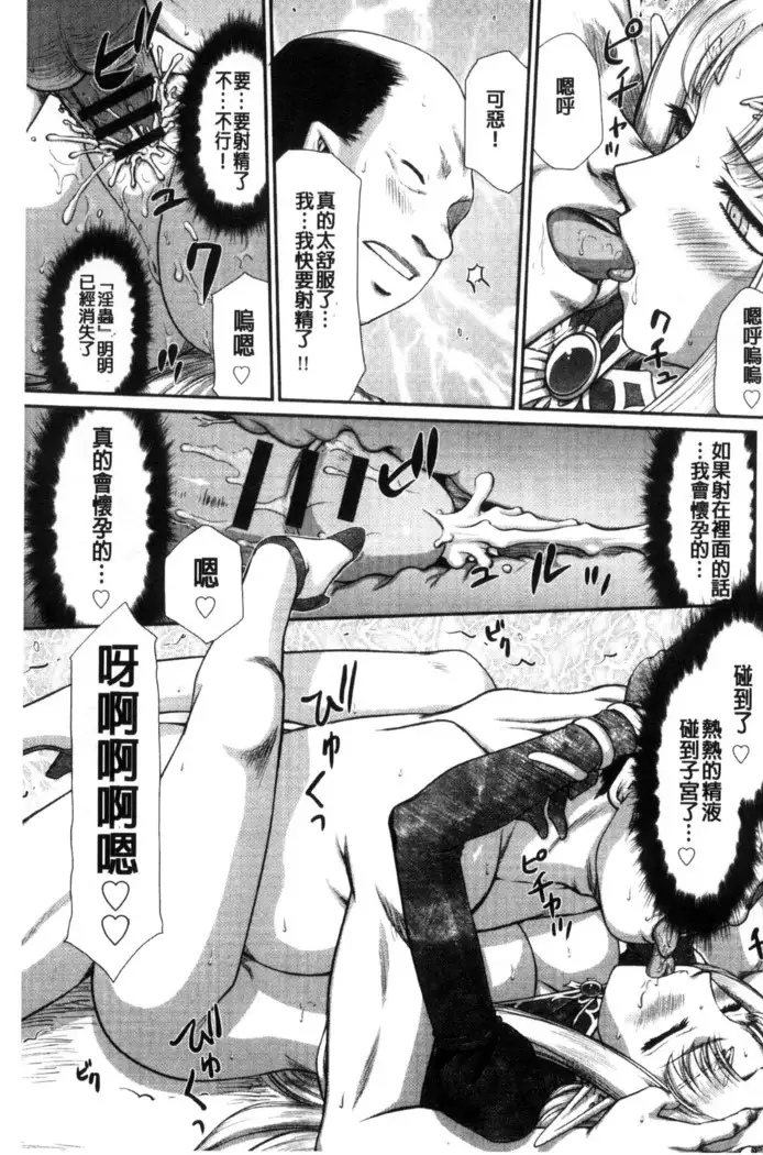 Ingoku no Kouki Dietlinde