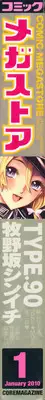 COMIC Megastore 2010-01