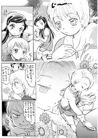 [Circle Bob (Brother Bob)] Cure Memories (Futari wa Precure) [Incomplete]